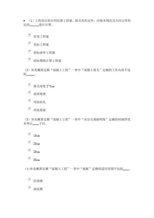 继续教育