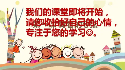 人教部编版七年级下册道德与法治：成长的不仅仅是身体