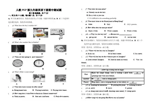 人教PEP版九年级英语下册期中测试题含答题卡+参考答案+听力材料
