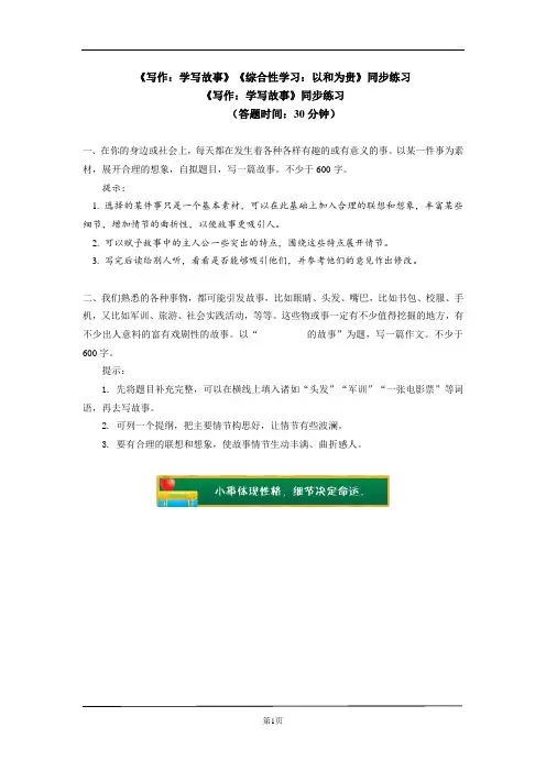八年级最新语文下册单元测试题初二语文下册章节练习题带图文答案解析全部100篇46