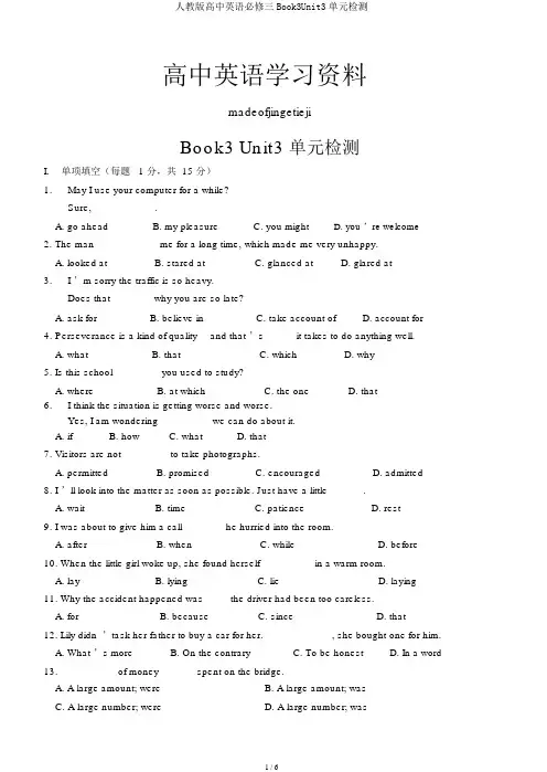 人教版高中英语必修三Book3Unit3单元检测