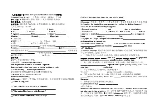 人教新目标 八年级英语下：Unit 9  period6sectionB(2a2e)导学案