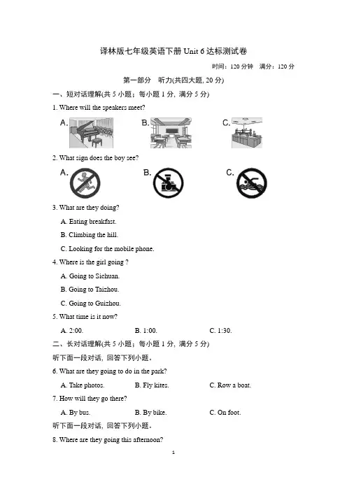 译林版七年级英语下册Unit 6 达标测试卷含答案