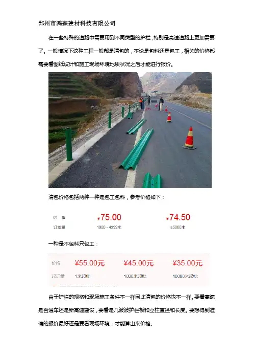 高速公路护栏清包价格