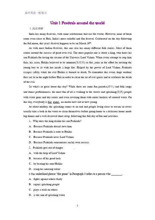 高三英语一轮复习练习13：Unit 1 Festivals around the world练习题