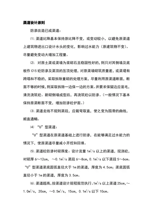 渠道设计原则