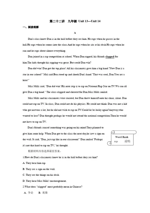 2021年河南中考英语一轮复习训练：第二十二讲·人教九年级 Unit 13—Unit 14