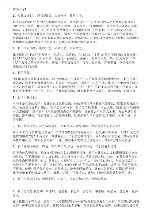 何为君子君子与小人的区别