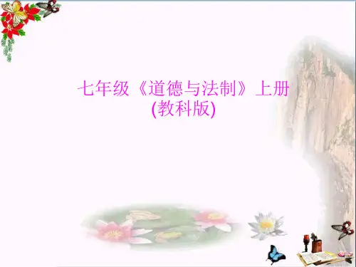 〔教科版〕劳逸结合 教学PPT课件1