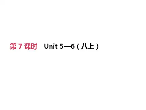 中考英语一轮复习教材梳理第07课时Units5_6八上课件冀教版