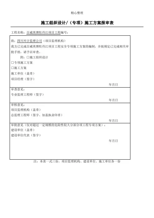 高杆灯拆除方法