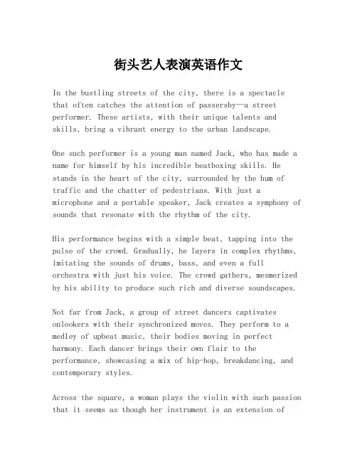 街头艺人表演英语作文