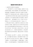 福建省图书馆信息化建设方案