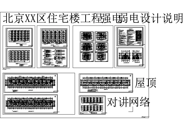 某6层拆迁用房砖混结构6单元102户住宅电施工图