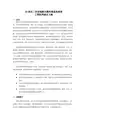 光缆网络监测系统工程组网建议方案.