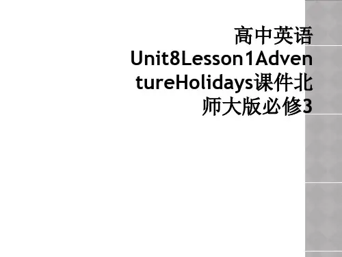 高中英语Unit8Lesson1AdventureHolidays课件北师大版必修3