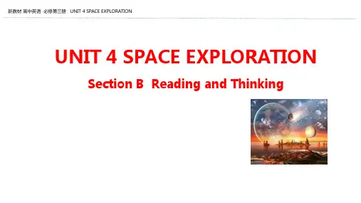 高中英语新教材人教版必修第三册课件：UNIT 4  SPACE EXPLOARTIOAN Section B Reading and Thinking 