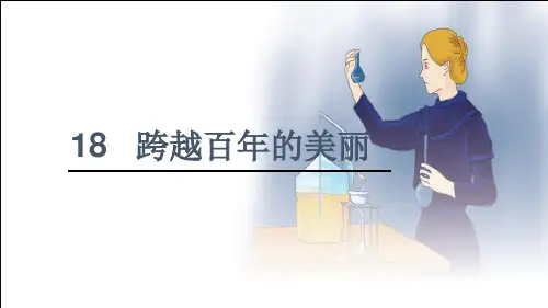 最新人教版六年级语文下册第五单元教学课件