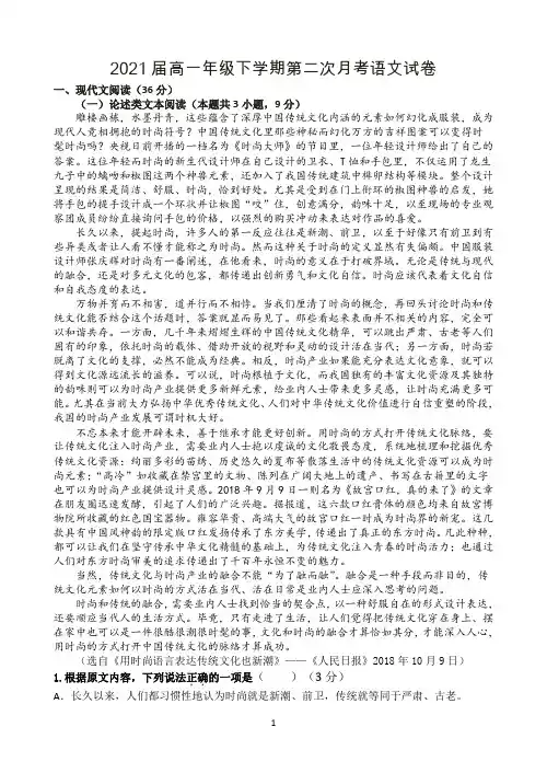 江西省宜春市上高二中2018-2019学年高一下学期第二次月考试题 语文 Word版含答案