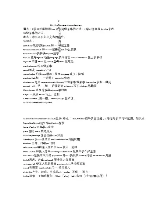 人教版九年级全一册英语知识点归纳