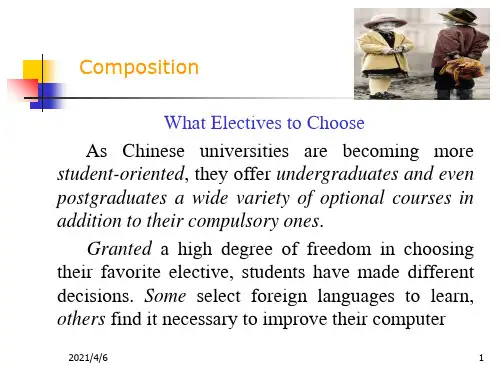 2007年12月大学英语四级真题参考答案