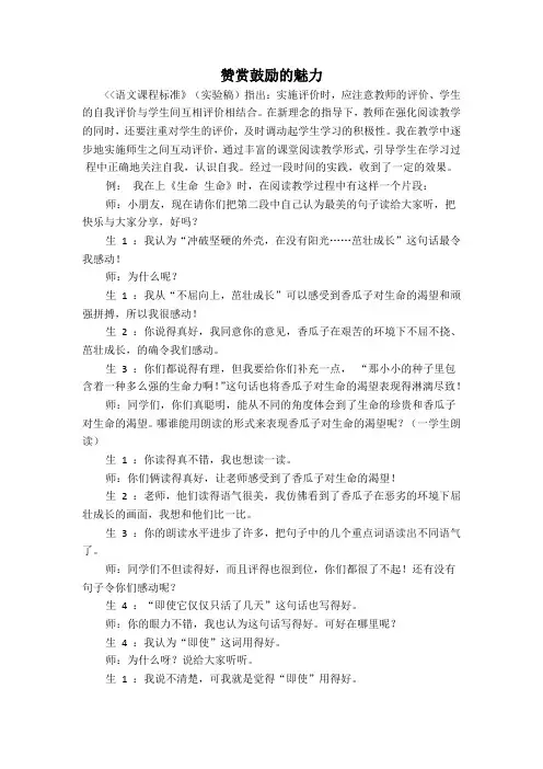 国培教育教学案例五篇