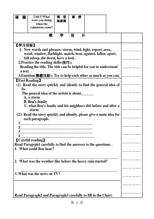 新目标八年级下 Unit 5 Section A3a3c 导学案-word