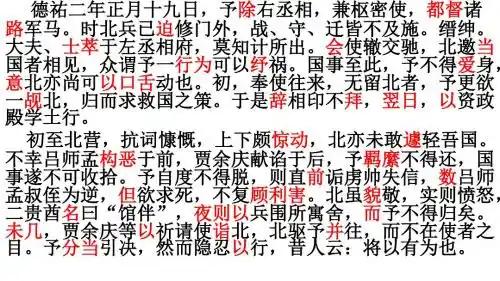 复习《指南录后序》知识点
