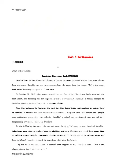 [K12配套]2019版高考英语一轮复习Unit4Earthquakes夯基提能作业新人教版必修1