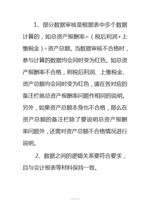 农业产业化国家重点龙头企业认定标准