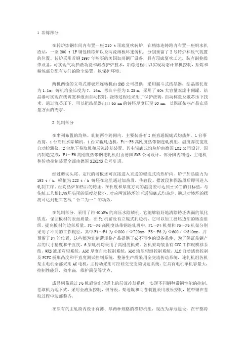 CSP工艺介绍