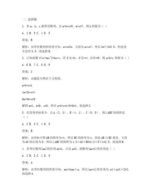 八年级数学竞赛历年试卷