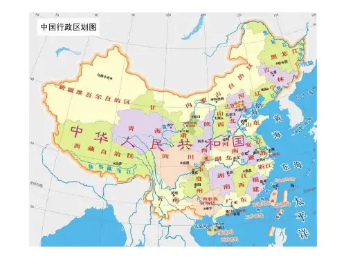 2、雅鲁藏布大峡谷PPT课件