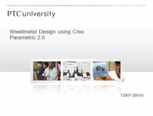 CREO2.0-钣金设计课件