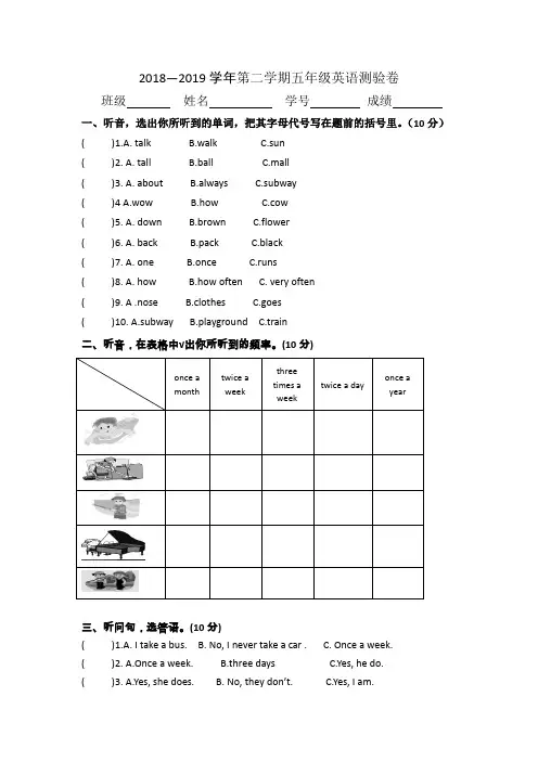 2018—2019学年开心英语五年级下册Unit 5 — Unit 6单元测试题及答案