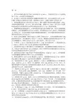 食品工程学原理课后习题
