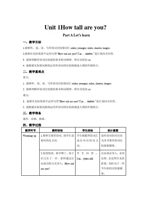 人教版PEP英语六年级下册-Unit 1 A Let’s learn