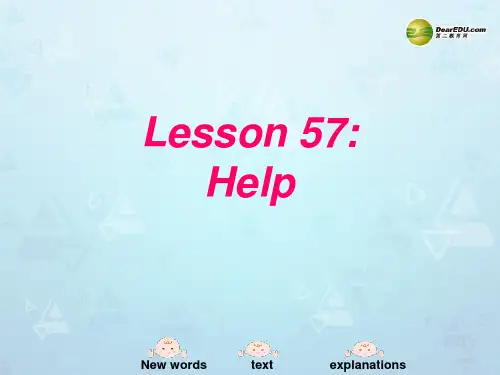 河北省高阳县宏润中学八年级英语上册《Lesson 57 Help!》课件2 冀教版