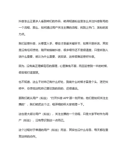 抖音短视频哪些内容更容易上热门