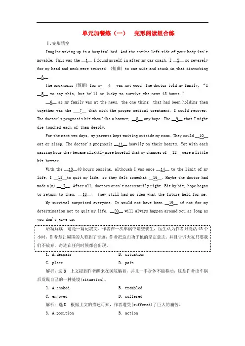 高中英语 Unit 3 Under the sea单元加餐练(一二)新人教版选修7