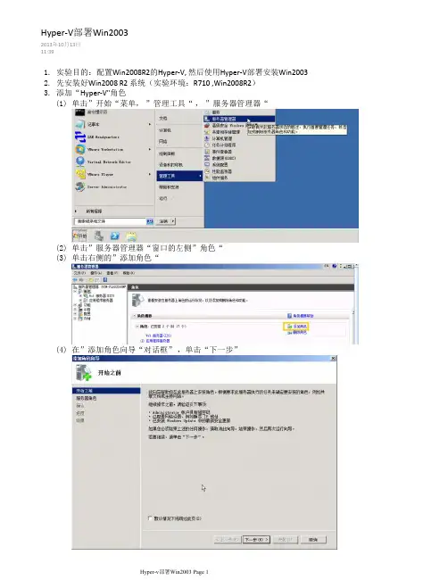 51CTO下载-Hyper-v部署Win2003