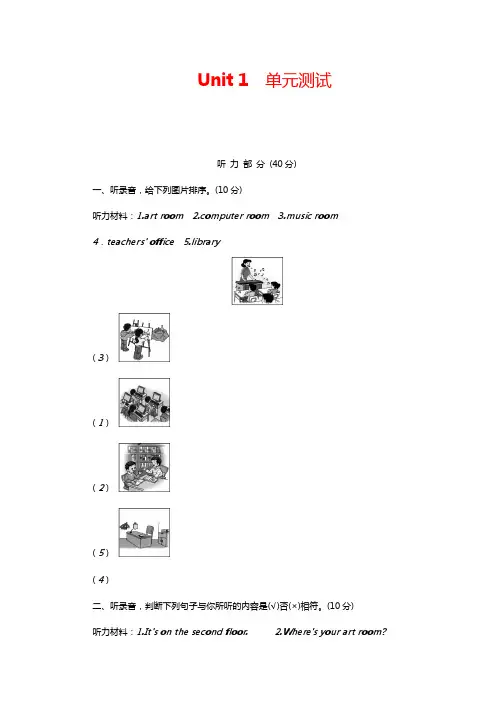 人教版四年级英语下册全册单元测试题【含答案】