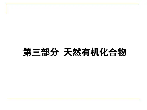 油脂及有机化合物