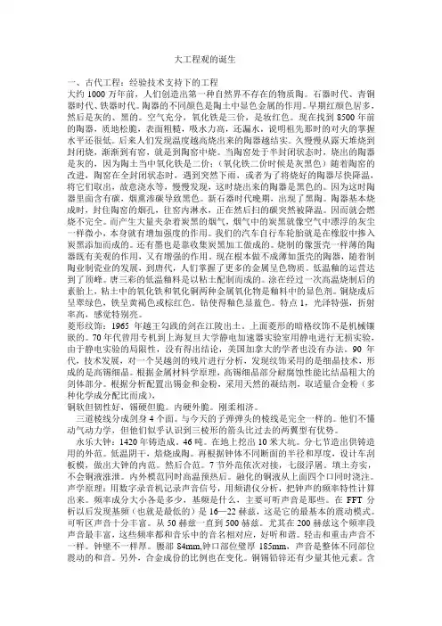 大工程观的诞生