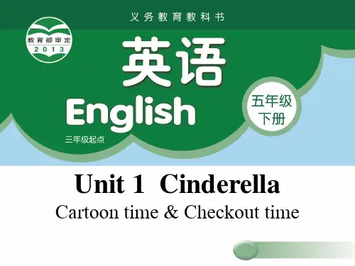 小学英语译林版五年级下册Unit1 Cartoon,Checkout time教学课件