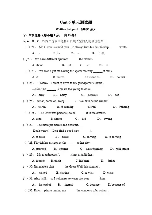 人教新课标八年级下册英语Unit6单元测试题(2)含答案