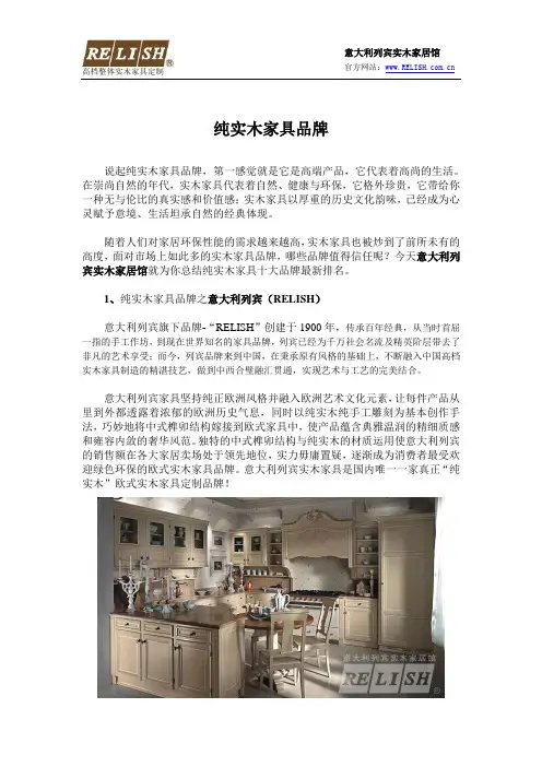 纯实木家具品牌