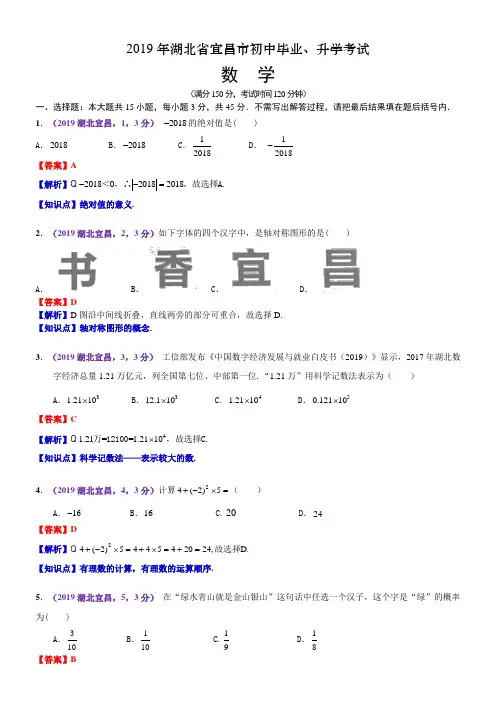 中考数学解析
