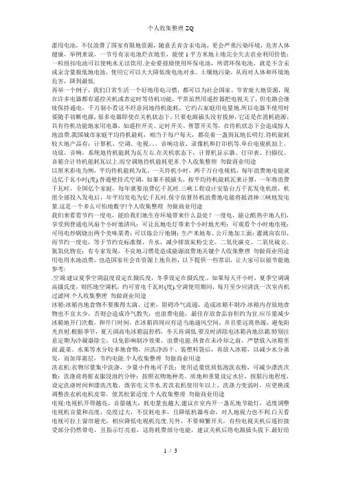 电脑一个月不关机的电费