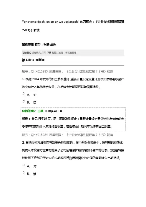 2016年继续教育